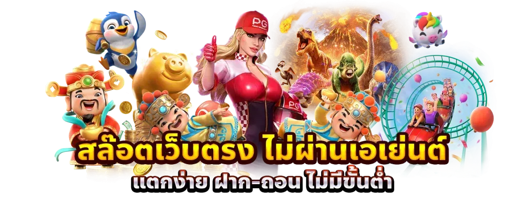 imgi เว็บออนไลน์ รวมสล็อตทุกค่ายในเว็บเดียว ฝากถอน ไม่มีขั้นต่ำ x