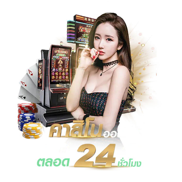เว็บตรง อันดับ