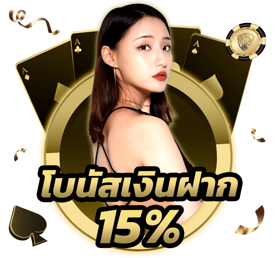 โปร