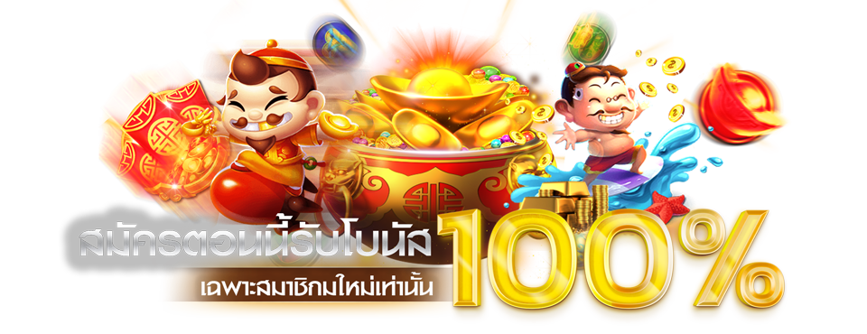 โปร โม ชั่ น สล็อต ฝาก บาท ได้
